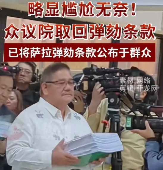 小马科斯政府弹劾萨拉提案被退回众议院，小马科斯姐姐称弹劾不可能通过。