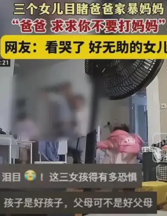 成年的女儿，经常被父亲家暴，选择远离后，又被亲戚指责......女儿好不容易