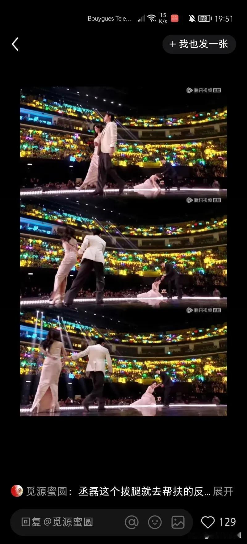 孟子义在星光大赏摔出神图了，让我想起了詹妮弗获奥斯卡摔跤的样子，俩人摔倒的那一瞬