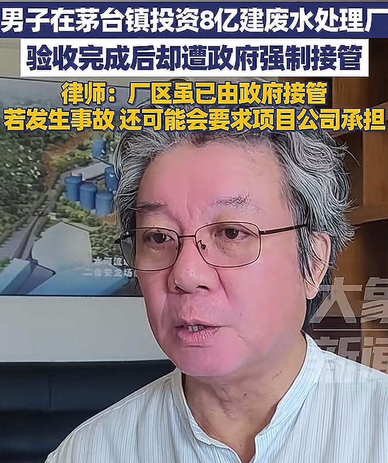 “支持当地有关部门，对这种恶劣的企业就应该完全接管”，现在有一些企业，明明是自身