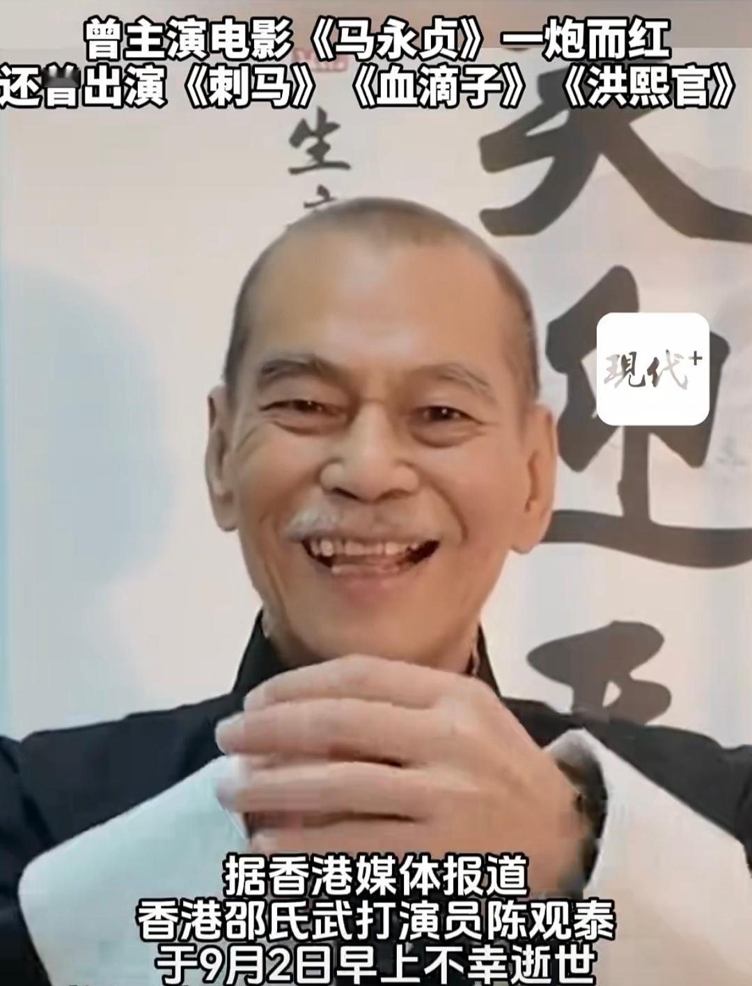 我发现有个玄学，人什么时候走，自己大概是知道的，不信你看陈观泰，他在离世之前
