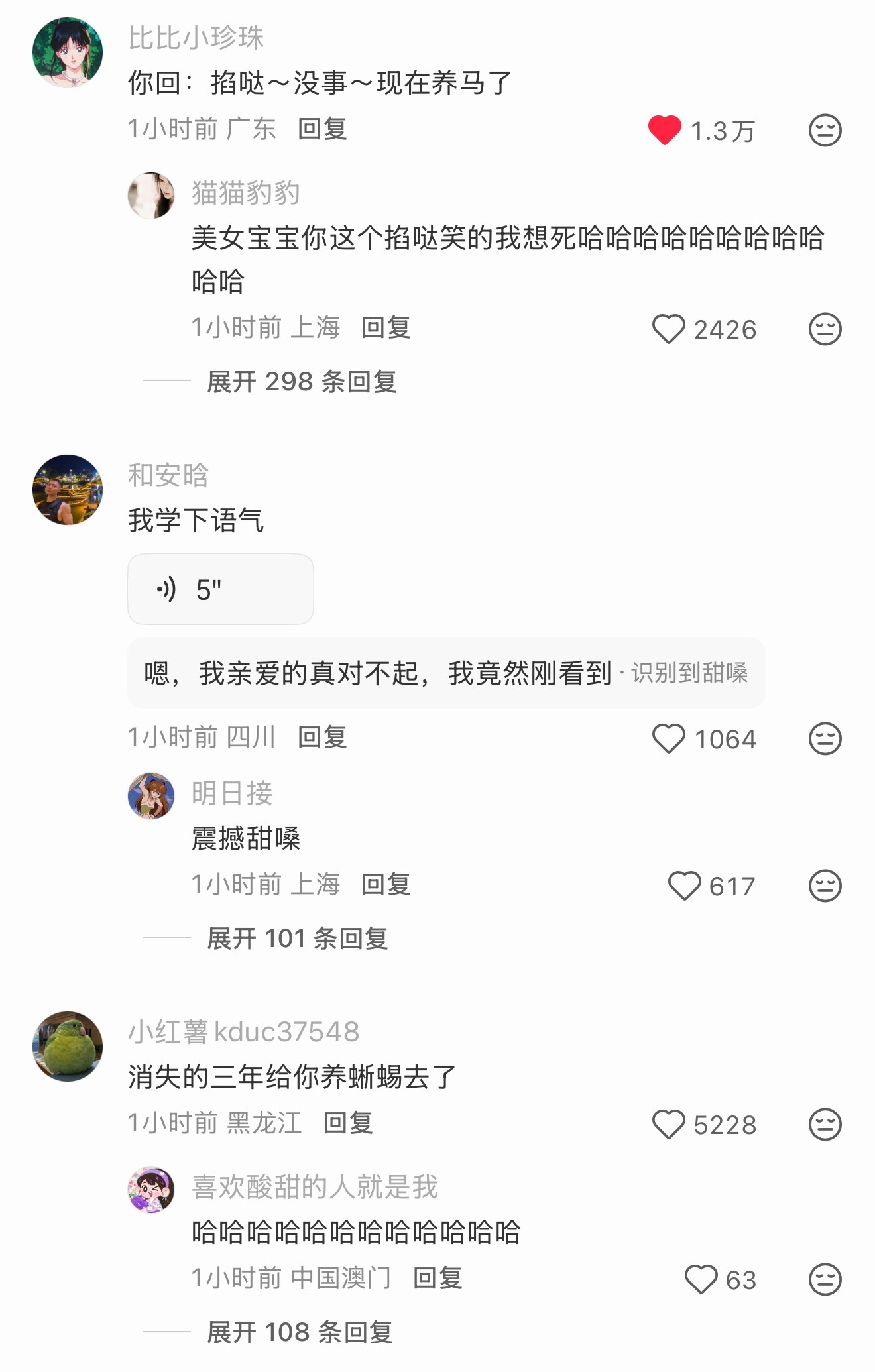 笑晕了，三年了终于回复了​​​