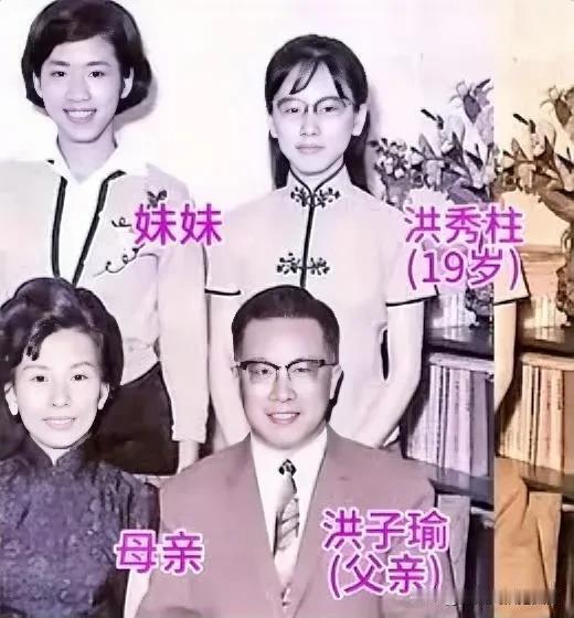 洪秀柱也出生于进步家庭！洪秀柱，1948年4月出生于台北，他的父亲洪子瑜，出生在