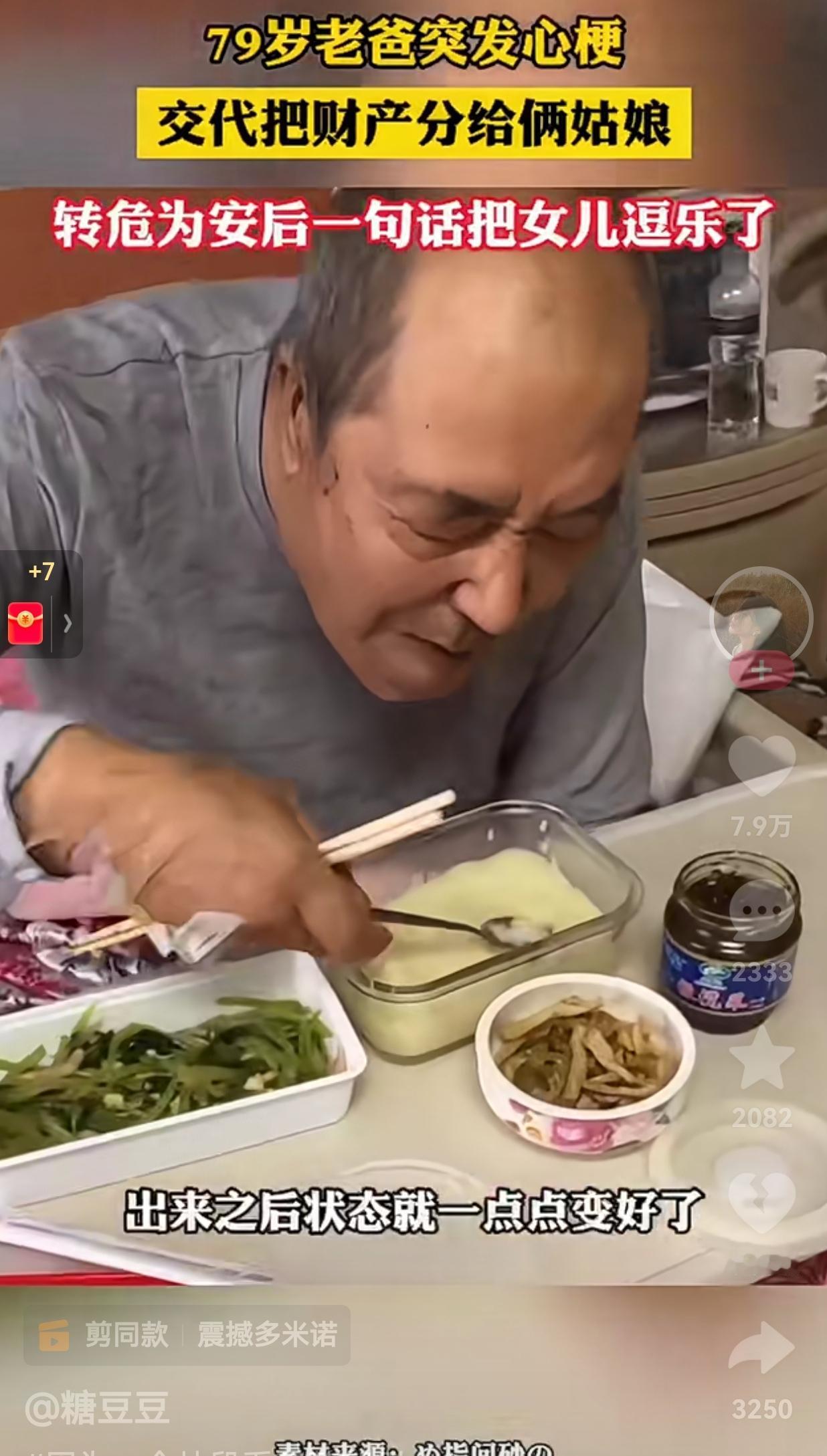 老人思路挺清晰,一看就没有什么问题!79岁的老人突发脑梗,老人觉得自己可能挺不过