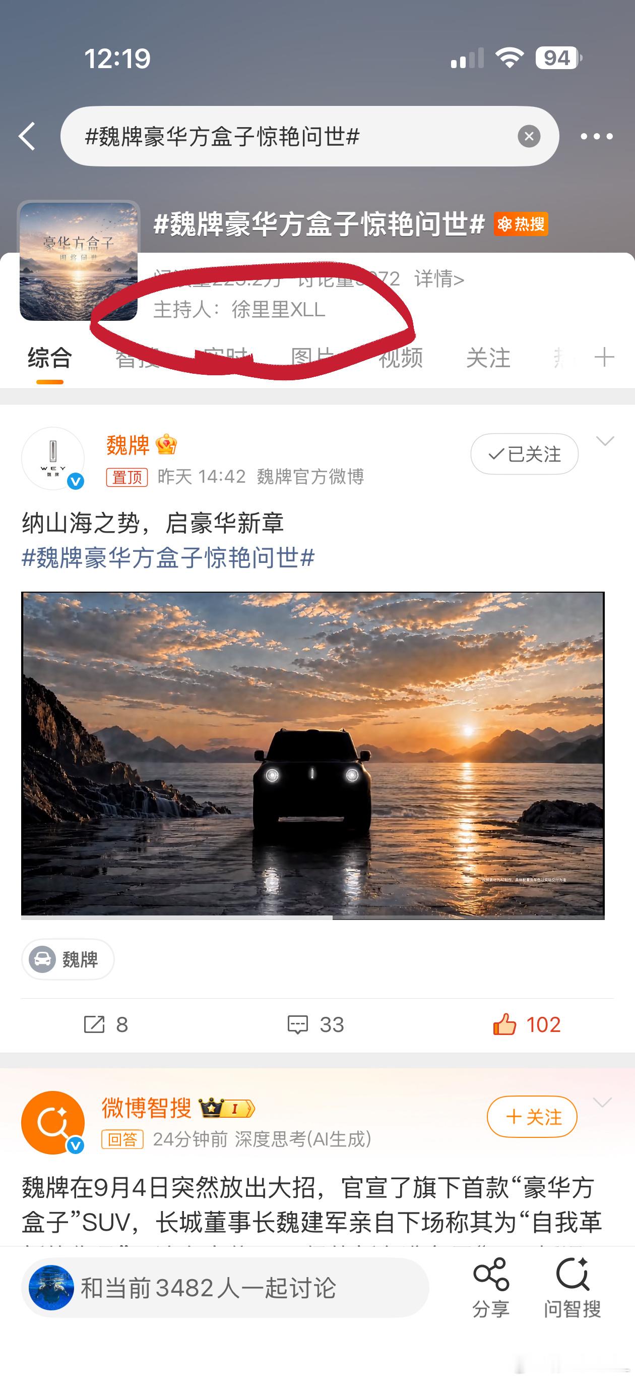 魏牌豪华方盒子惊艳问世虽然我是这个话题的主持人。但是我可没利用职务之便给自己谋