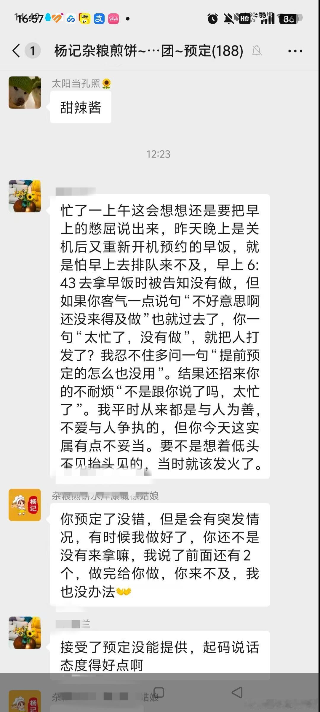 今天在小区门口的早餐店，老板娘的行为让我感到生气。