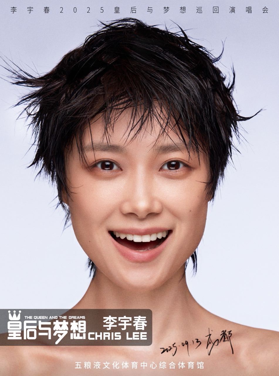 芒果🥭超女👁️四大天后未来几个月都要开演唱会惹，真是热闹厚。​​​