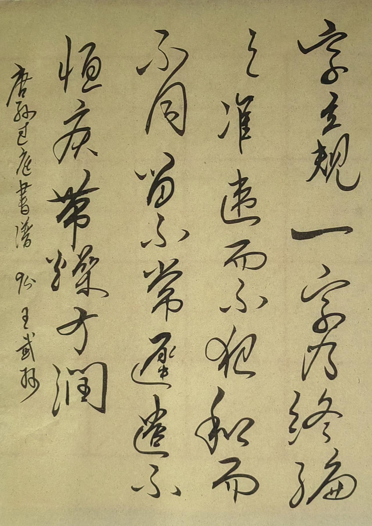 大家来交流讨论草书师承王羲之