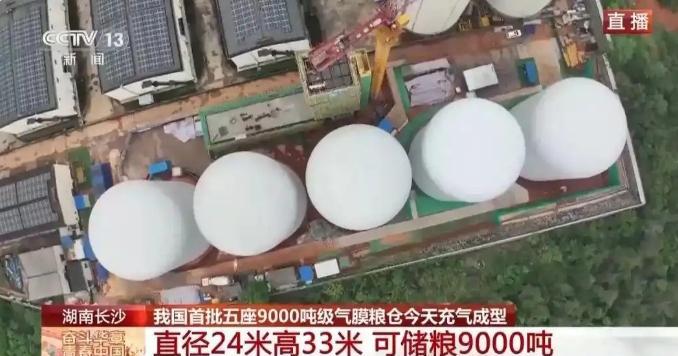 科技筑就“大国粮仓”！绿色优储背后的中国智慧！近日，中储粮直属库迎来了一场“充