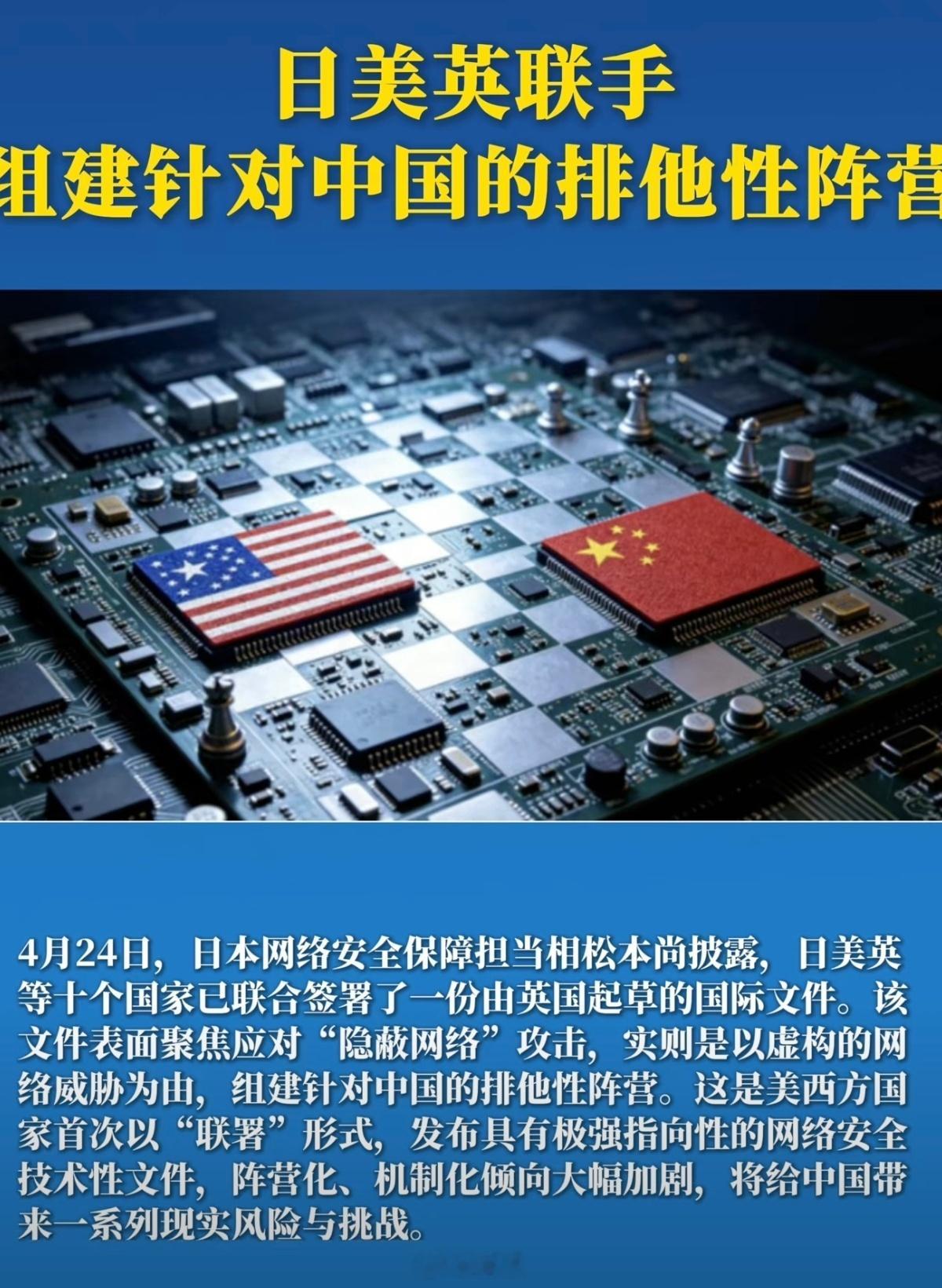 日美英联手针对中国它们不一直这样嘛！我们都习惯啦！