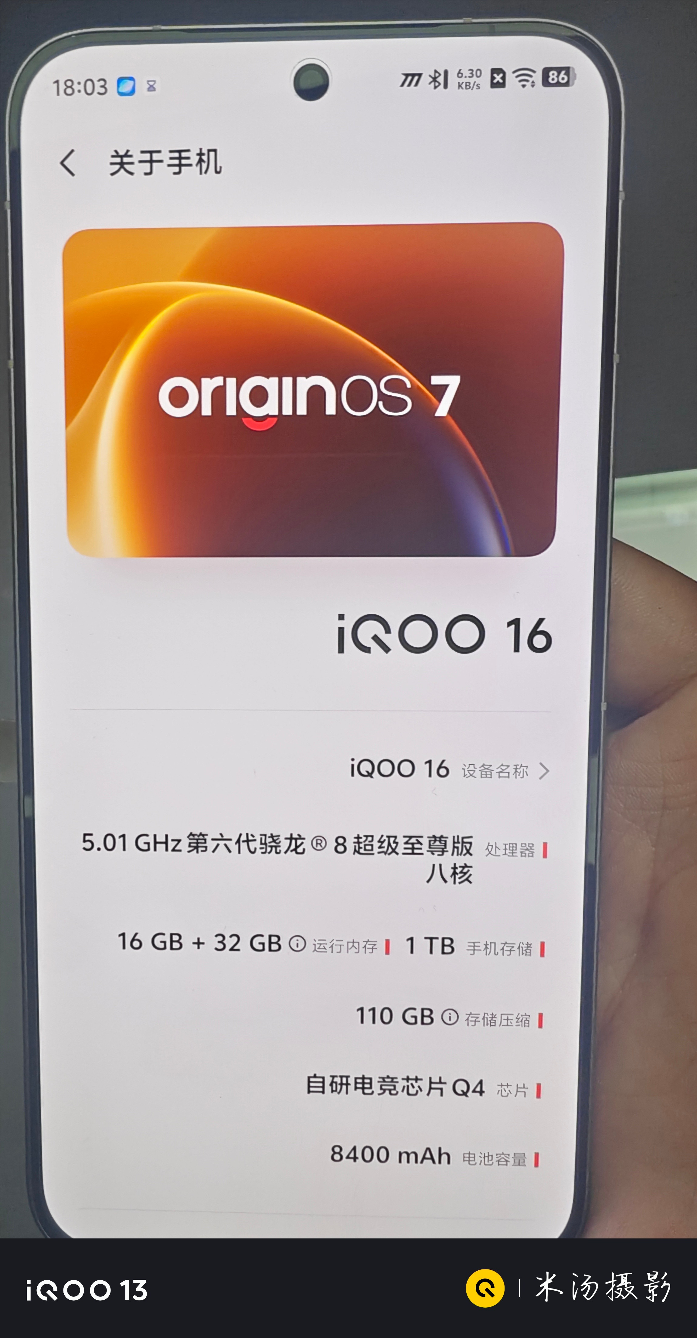 此次也是来到了线下参加iQOO16的发布会了，酷客们都很热情，也体验了iQOO16、iQOOpadU