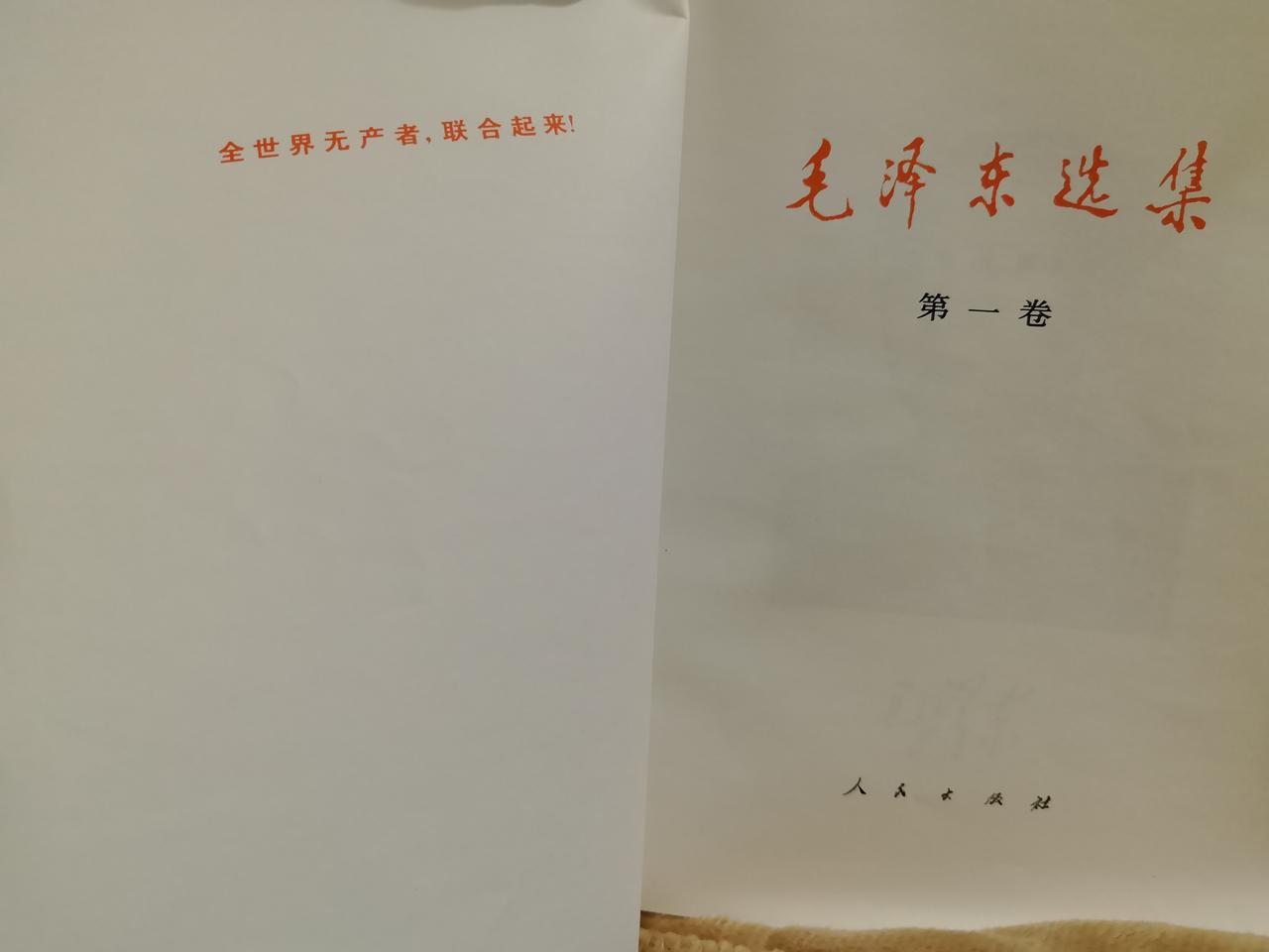 关于读毛选节选签章《矛盾论》的若干感悟和对工作的若干思考1.矛盾存在于一切事物