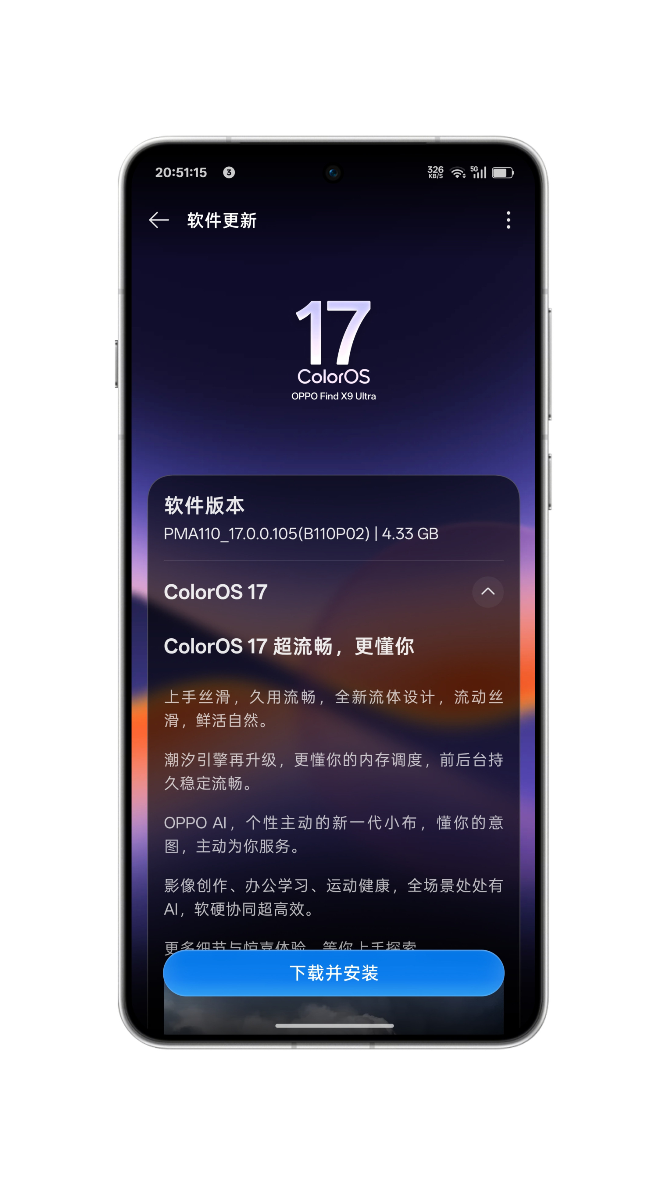 OPPOFindX9Ultra的ColorOS17正式版推送了。火