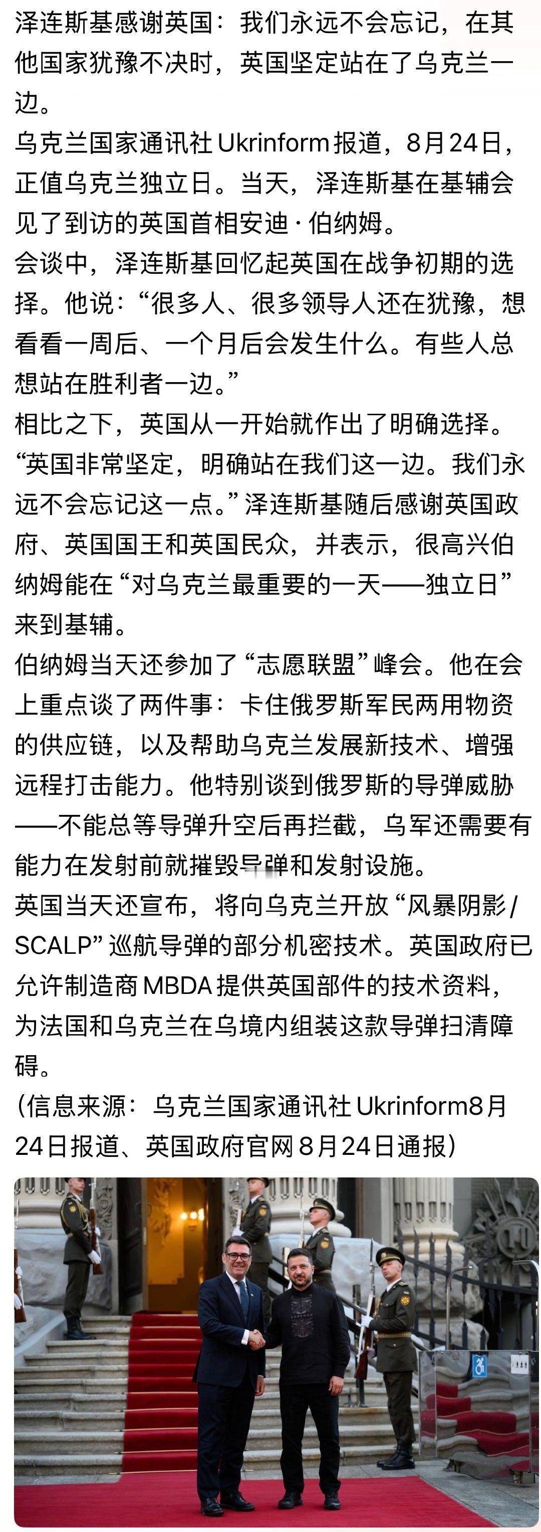 一个有信誉的国度！2022年2月乌克兰最艰难的时刻，约翰逊：兄弟，坚持住，援助马上就到，到现在伯纳姆