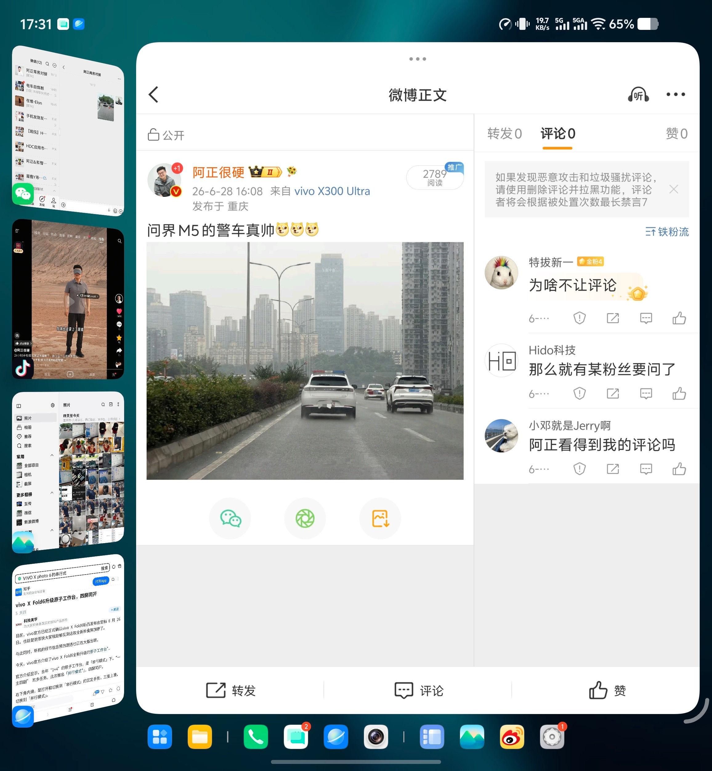 微博评论区确实出现了一些问题，在外面看不到评论，需要点进去才能看到评论