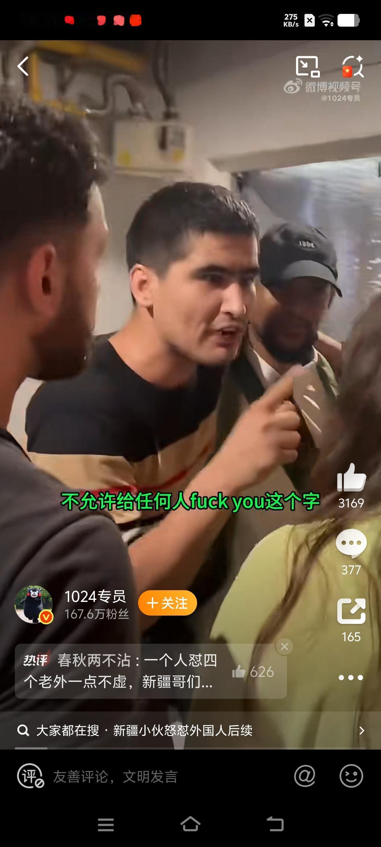 硬气，硬气。一个新疆小伙，看到三个老外带一个女的，聊天过程中老外飙脏话，他当场