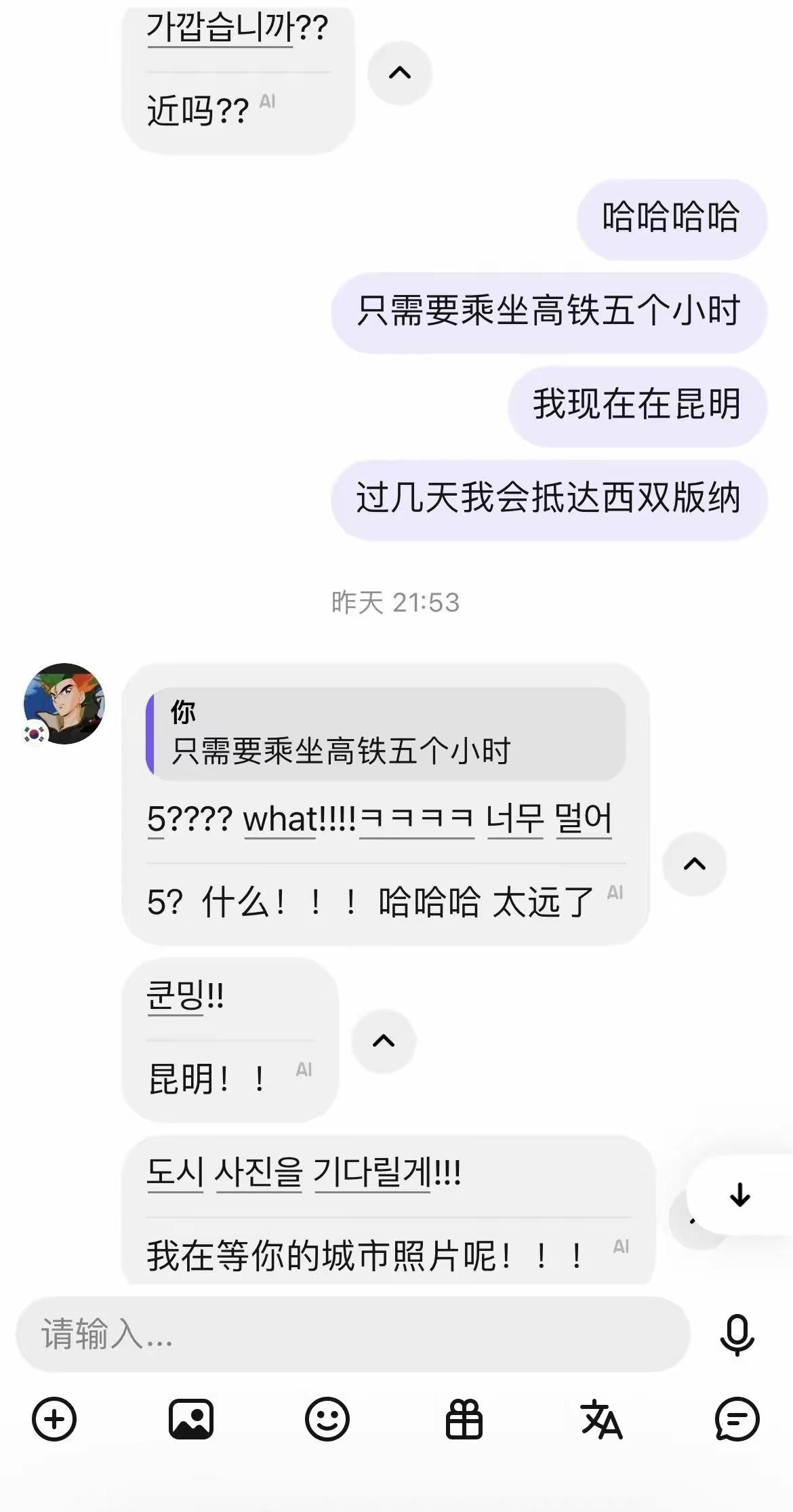 那天在HelloTalk上，一个韩国男生跟我说了句话，我愣了好几秒。他说：“