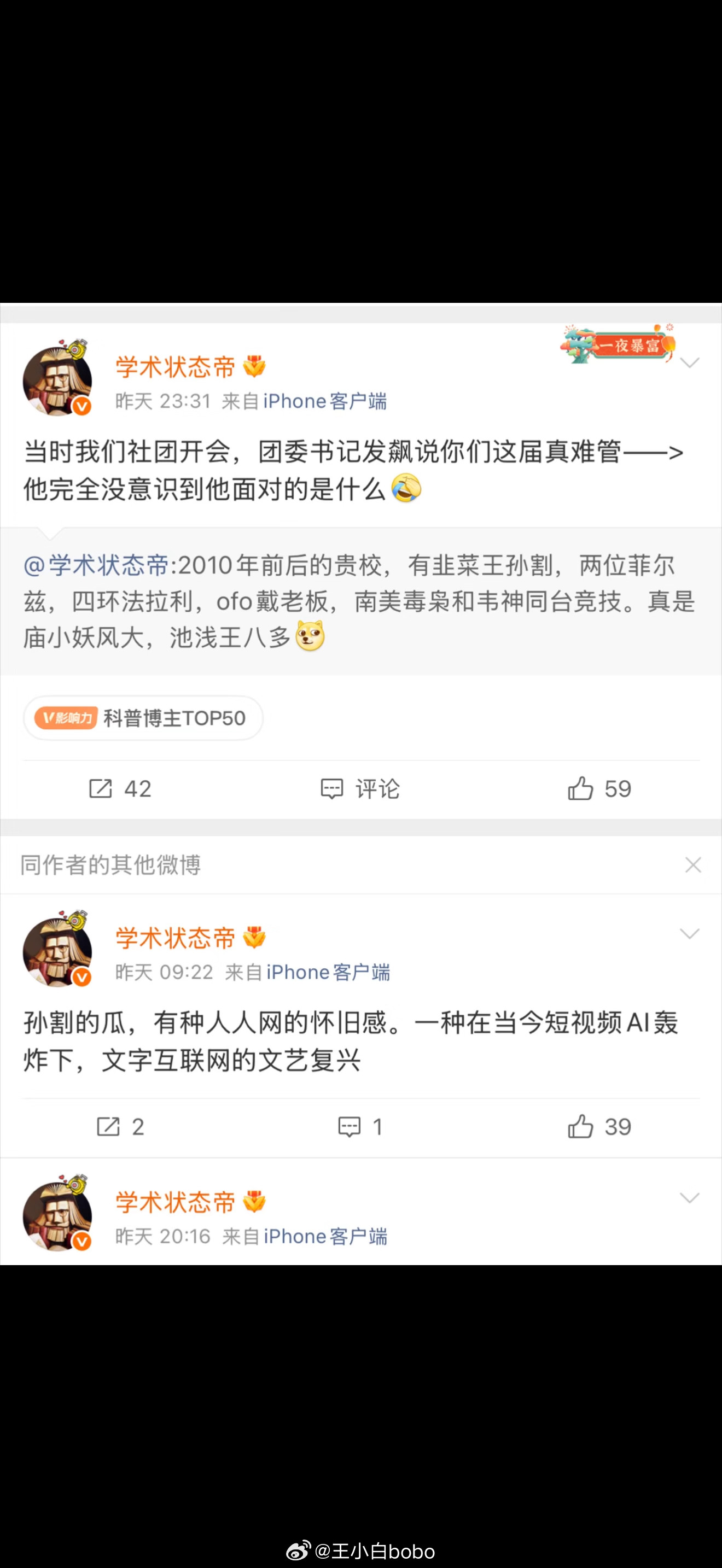 我的天哈哈哈哈哈[笑着哭][笑着哭]​​​