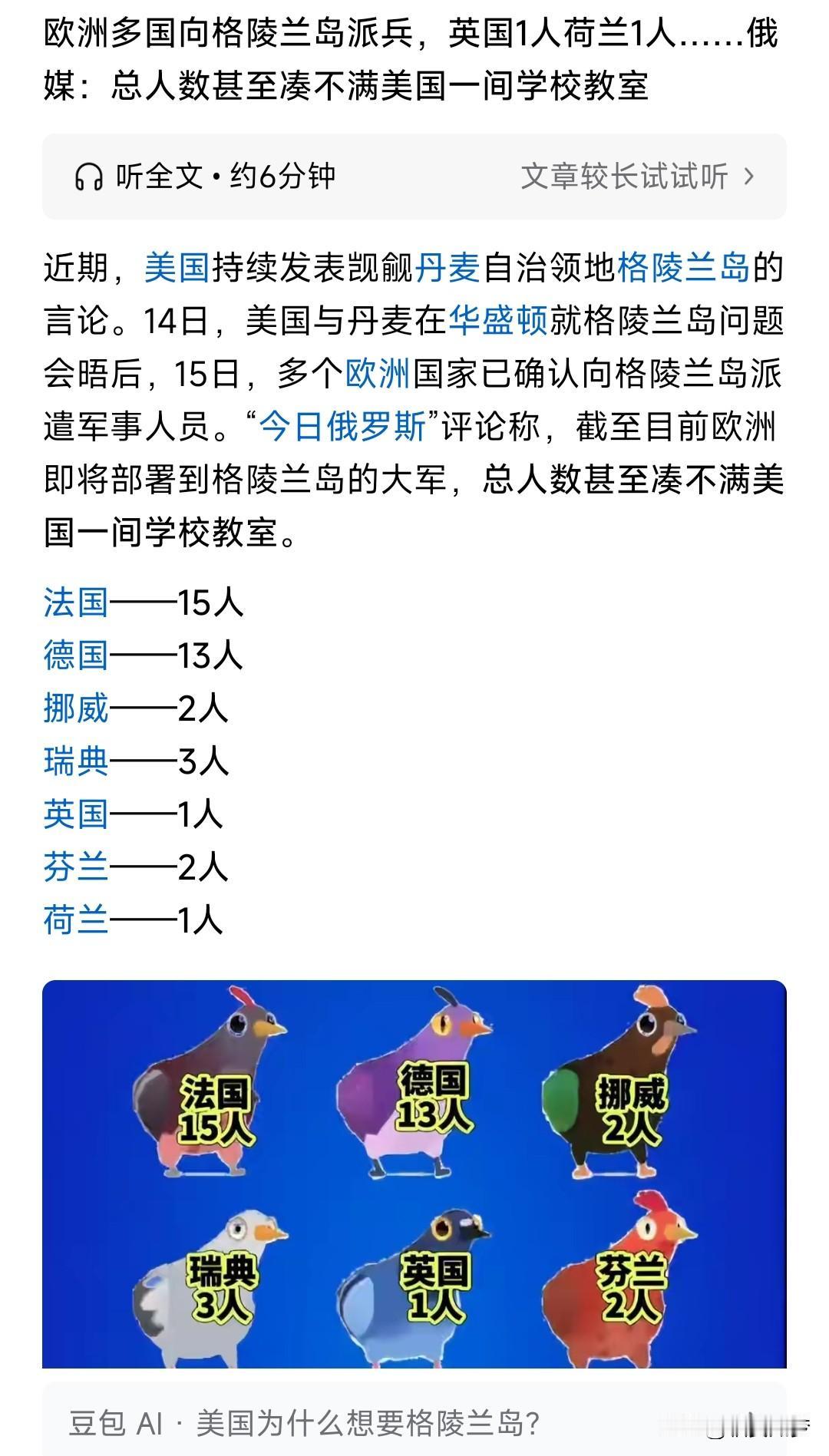格陵兰岛和加拿大大概率会并入美国，因为随着科技的发展，远距离统治的成本实际上大大