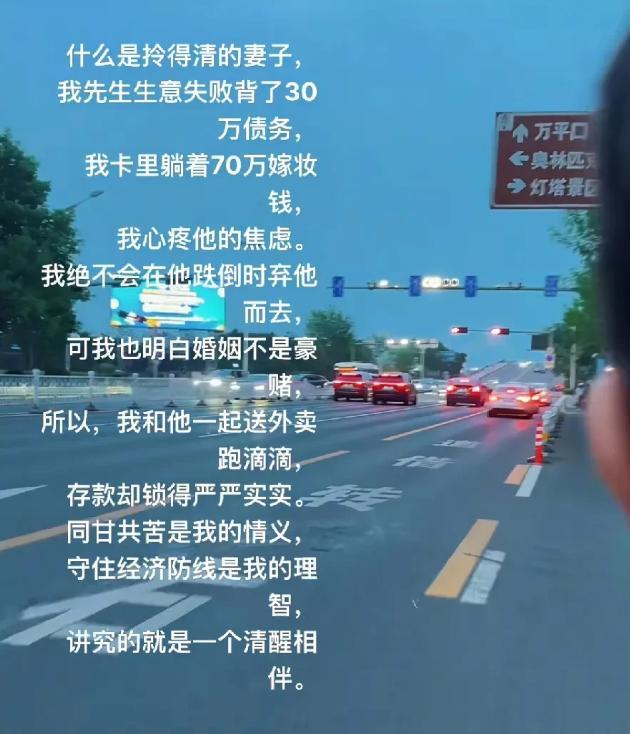 “这叫拎得清？”丈夫生意失败欠债30万送外卖，妻子卡里有70万，却没有拿出一分帮
