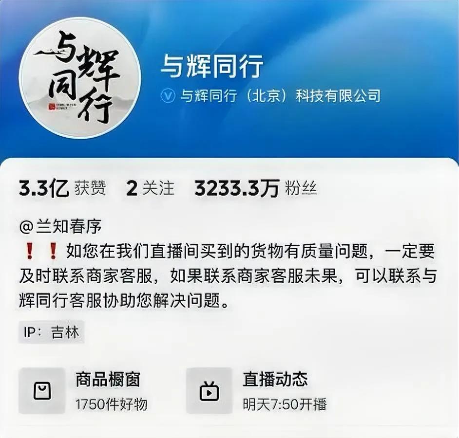 董宇辉这步棋下疯了！俞老师恐怕没想到……离开东方甄选不到两年，董宇辉带着