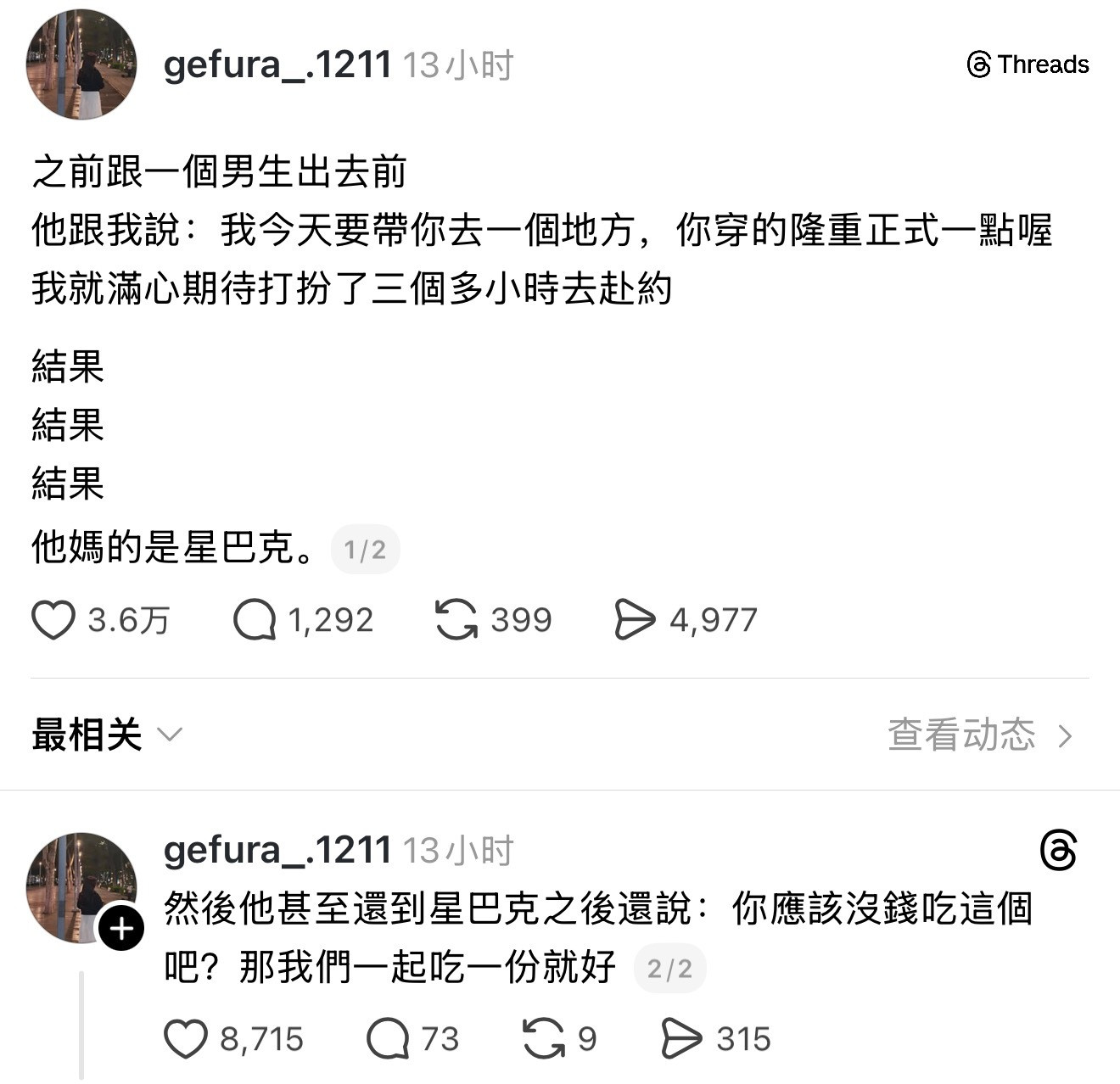 哈哈哈哈哈哈哈哈哈这是在哪里找的男人？