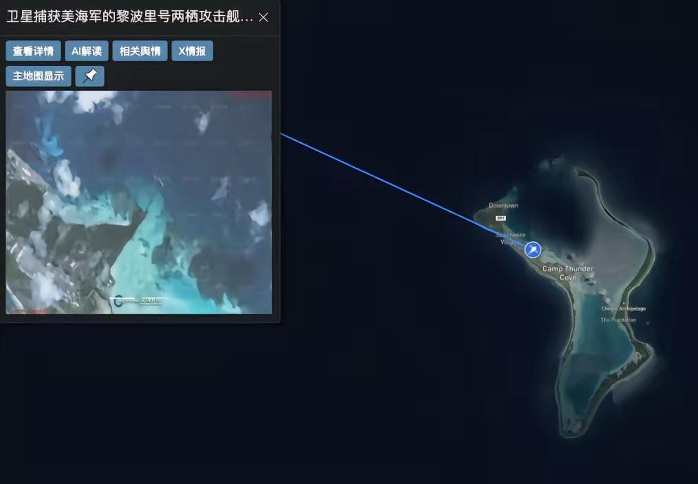 中方卫星牢牢锁定美舰，在印度洋踪迹无处遁形，令中东各国大开眼界！美军这艘大船