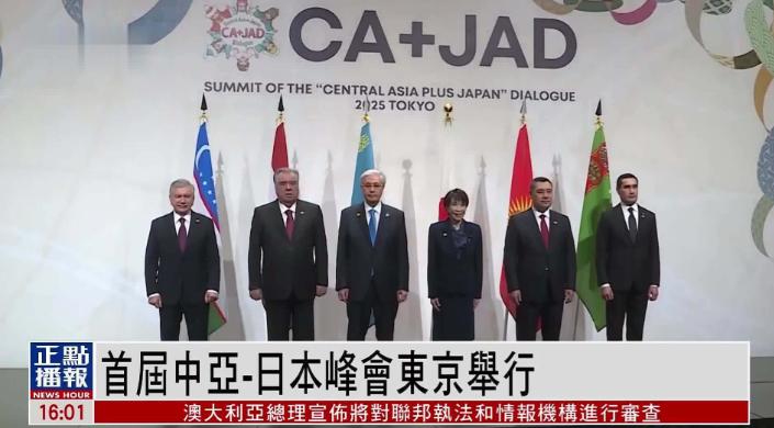 日本给的确实太多了！12月21日，新加坡联合早报的消息称，日本已与中亚五国签署