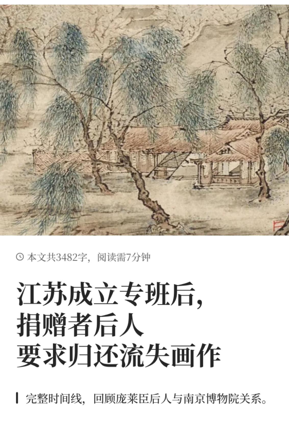 不管怎么说，南博这次都是自己打自己脸。首先是群嘲庞家后人潦倒卖画，反而才被庞