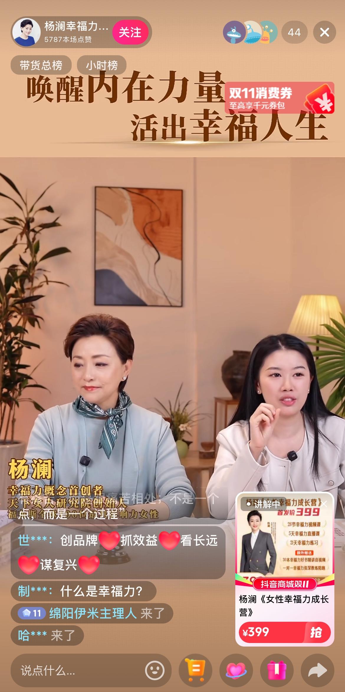 杨澜今天进行了一整天的直播，卖她写的书价格399元，观看的人越来越少，这说明了什