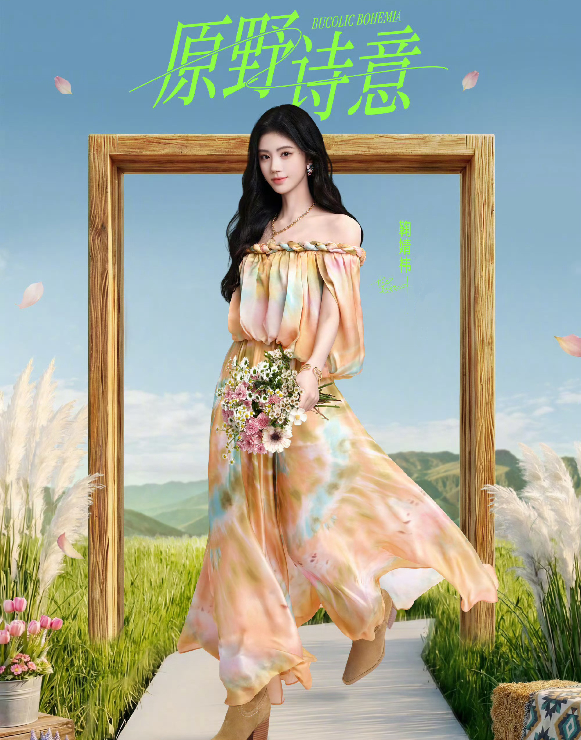 哇哦，鞠婧祎你轻点美都市言情剧导演可以递本子啦❗️