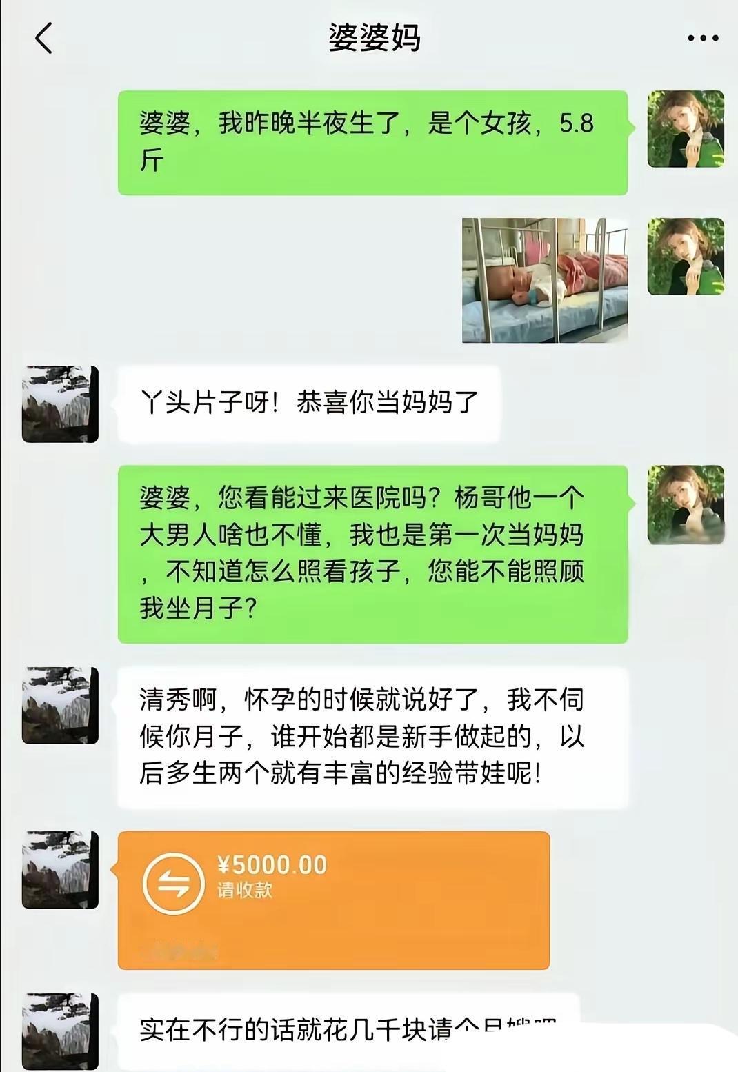 正常都找亲妈伺候月子，婆婆负责出钱，家庭比较安稳。