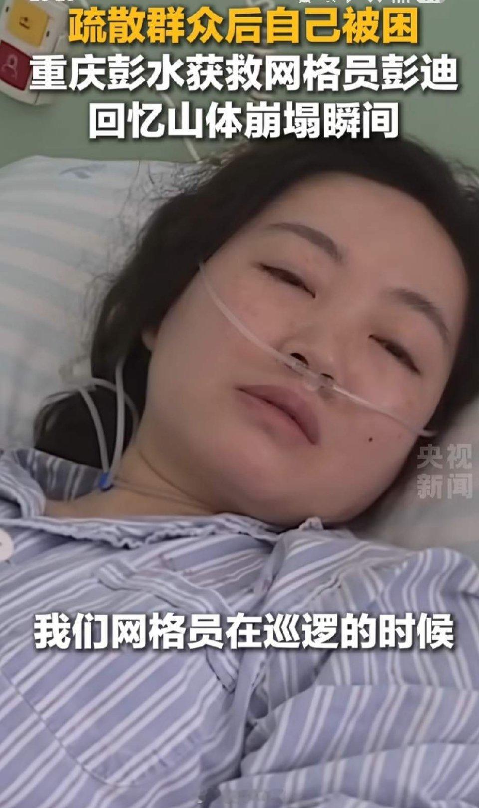 彭水山崩，一位无名网格员的身影，让人动容。巡查途中发现落石险情，他立刻逐户劝导居