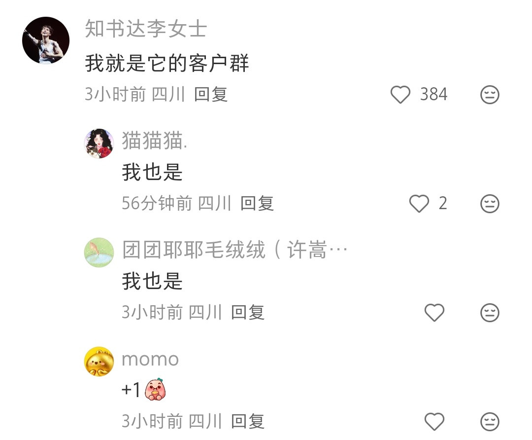 竟然还有这种选项，飞烫