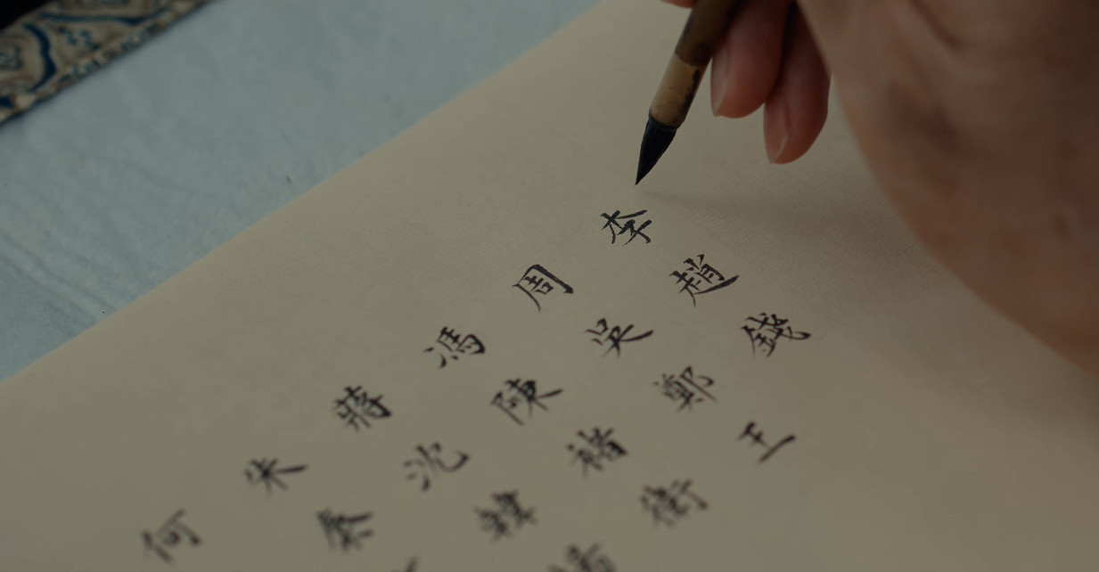 李元清杨行密创业伙伴秦淮社老板黑云长剑都统领南唐小姜维百家姓作者