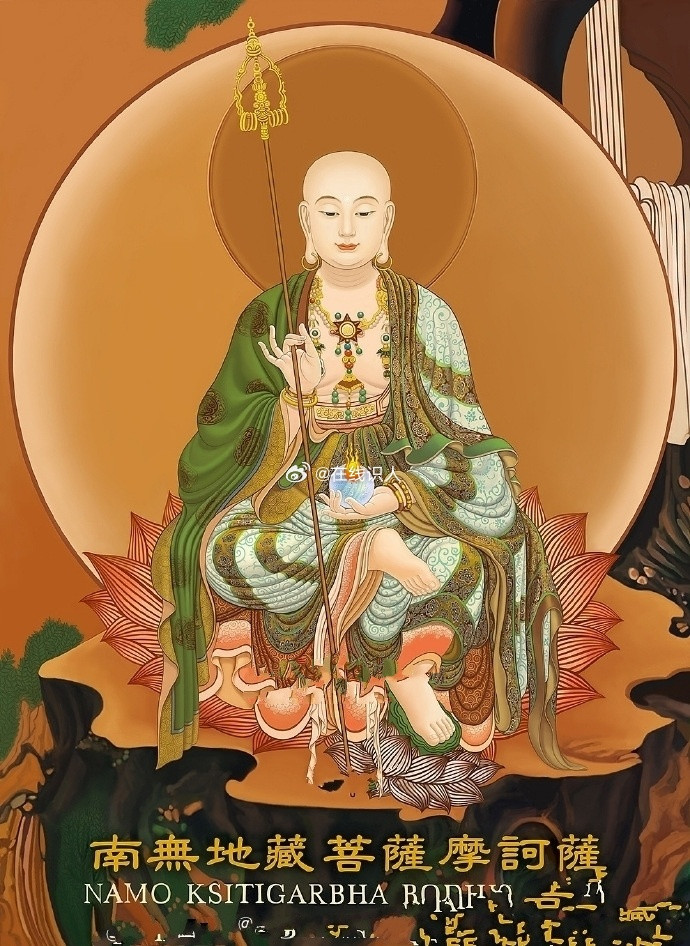 转赞、地藏王菩萨者，保佑家人和朋友事事顺心！身体健康！幸福快乐！