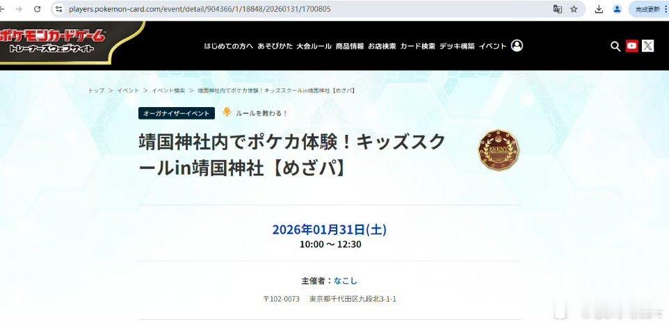 宝可梦靖国神社这个宝可梦已经是惯犯了。赚中国的钱，还砸中国的碗。这样毫无历史责