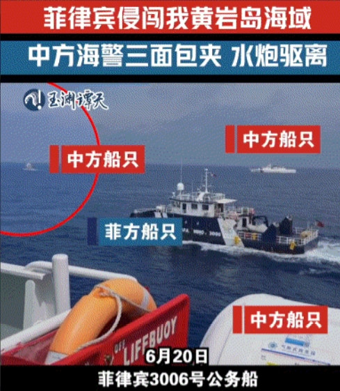 突突突，中国三艘海警船围住菲律宾小船，一顿“水炮”让它们清凉一夏20日，中国