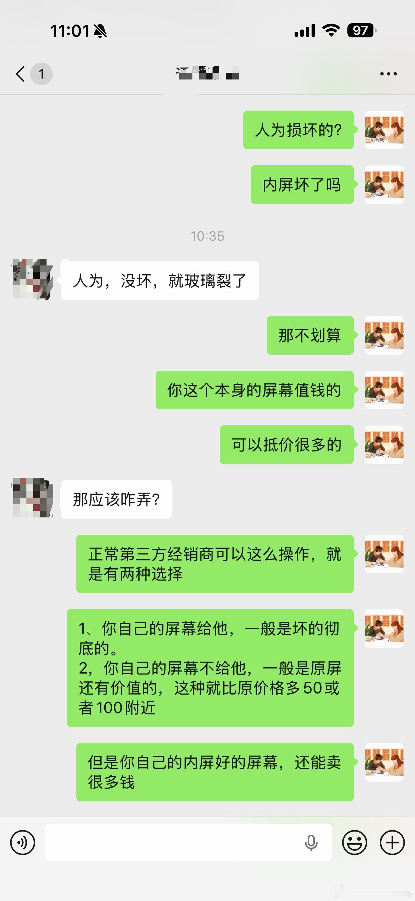 现在的苹果维修，不同渠道报价差得离谱😅拿17PM人为损坏换屏举例：官方售后：3