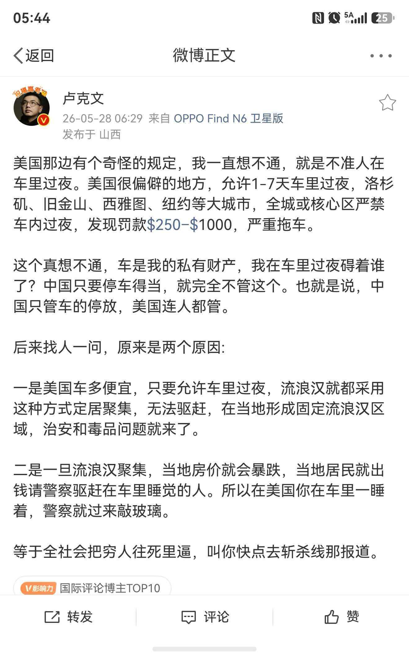 能不能过夜我真不知道。但我在洛杉矶上大学的时候，宿舍钥匙找不到了，手机也没电了，