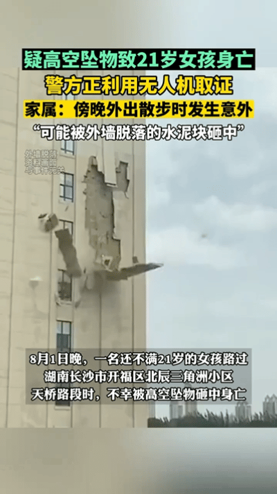 “太可惜了！”长沙，一名21岁的女孩在傍晚吃过晚饭后想出门散步消消食，可是谁知当