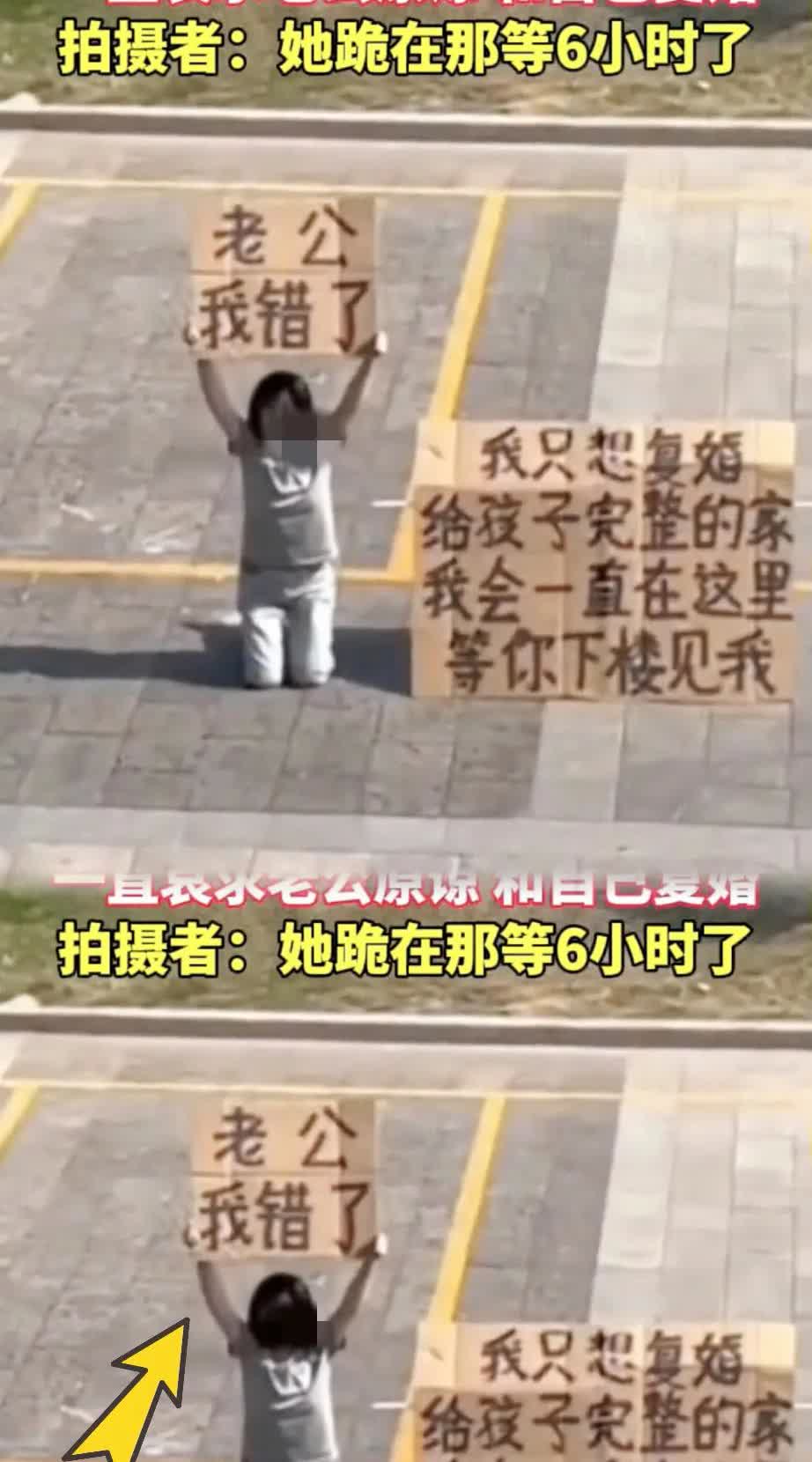 破防了女子在老公公司楼下跪了六小时，举着纸板喊要复婚，纸板上写我错了，不想离