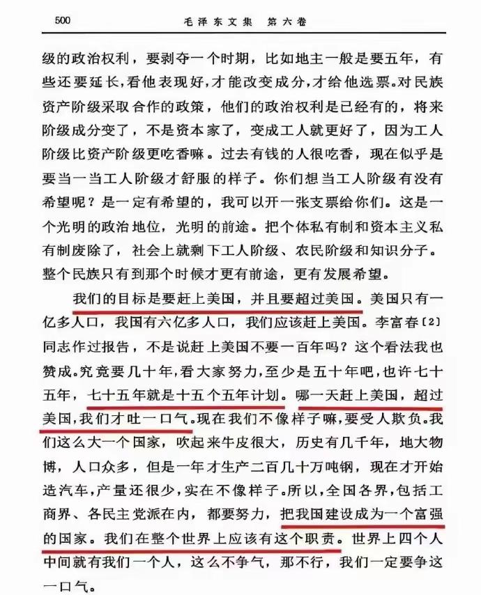 老人家的神预言，就还差一个五年计划了[加油]。​看罢下图中的内容，不得不说，老