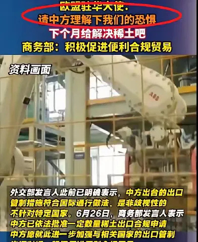 欧盟对华态度变脸了---嘿，大家