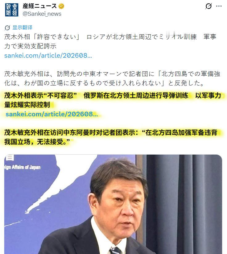 日本右翼分子茂木敏充叫唤“不可容忍”不是，现在战犯国都这么理直气壮了吗？你特