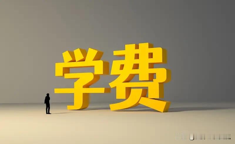 上重点大学一年花多少钱，还得看具体情况。就学费来说，普通本科专业大多在5000