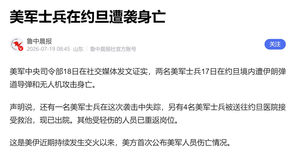 美伊大战近4个月，美国已经惨败，这释放出一个信号：美军已经没有实力维持全球霸权