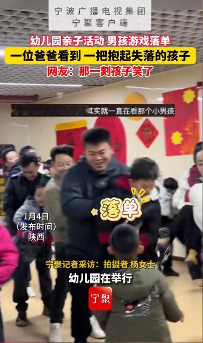 泪目了！陕西，一幼儿园举办跨年夜亲子活动，一位父亲正抱着自己的儿子举高高，却突然