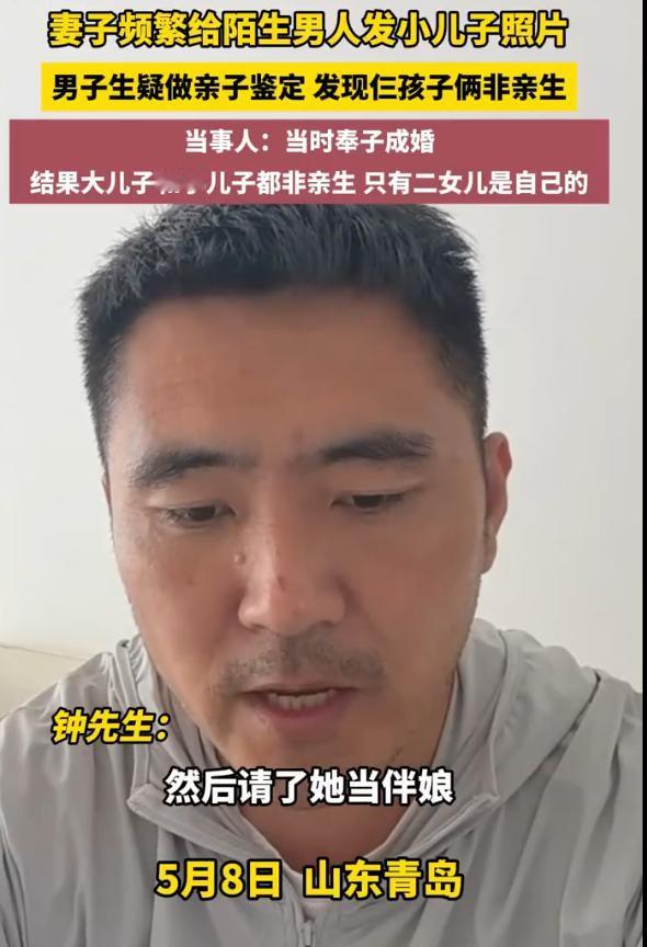 山东青岛，钟先生结婚12年，最终却三个孩子竟有两个非亲生，小儿子和老大都不是他的