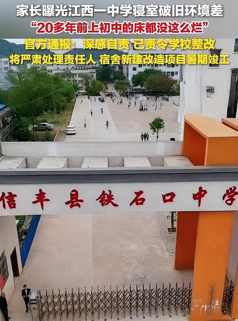 这是多么大的讽刺！学校门口建的是如此大气，学生宿舍烂的是如此彻底！6月16日，
